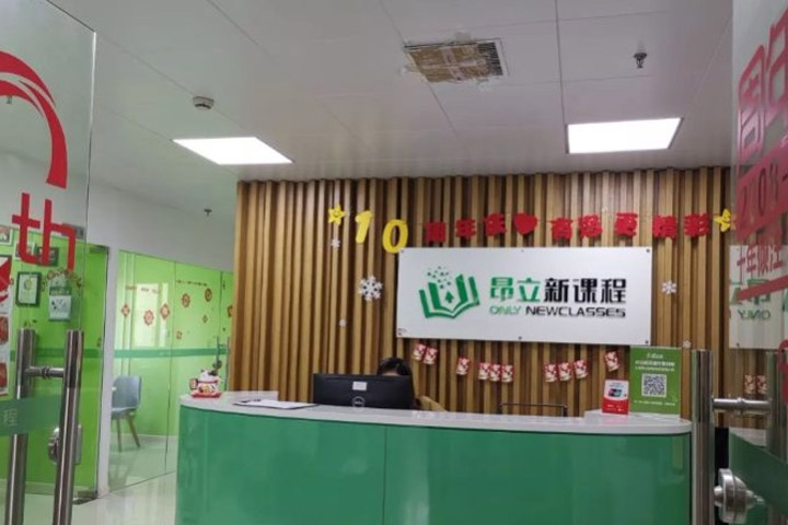 学校前台