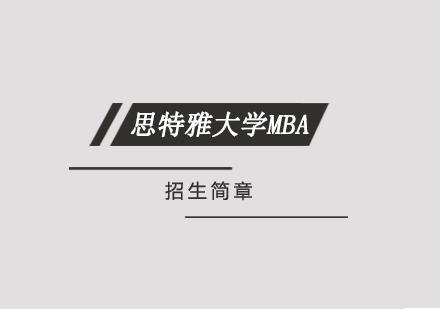 新与成商学院