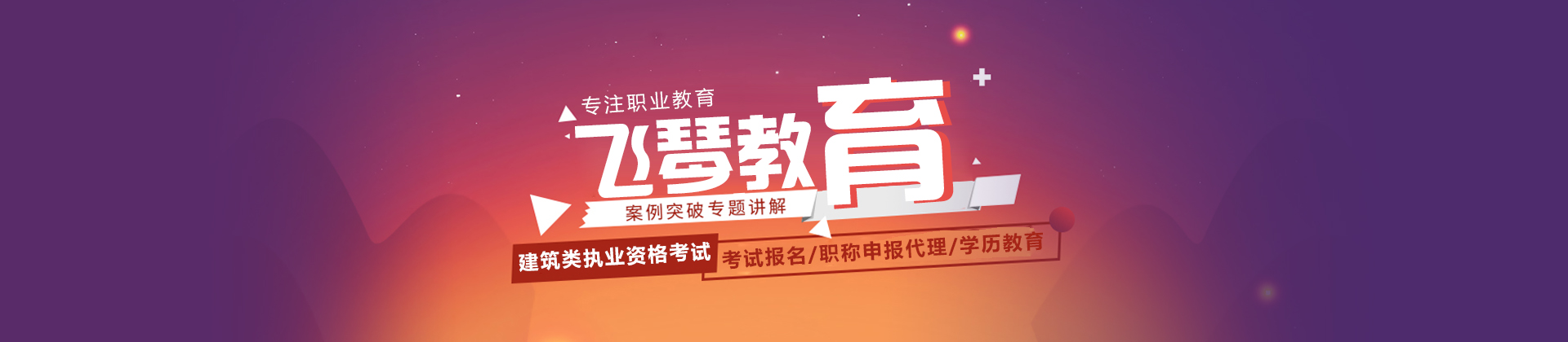 合肥飞琴教育