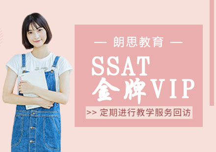 杭州SSATVIP