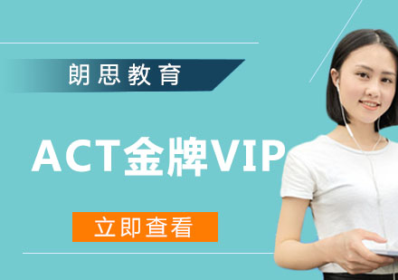 杭州ACTVIP