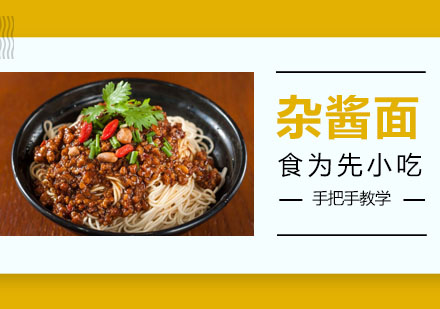 武汉食为先小吃