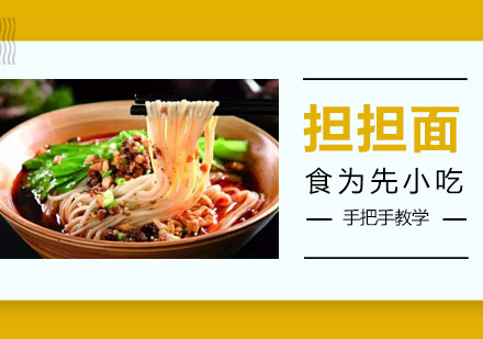 武汉食为先小吃