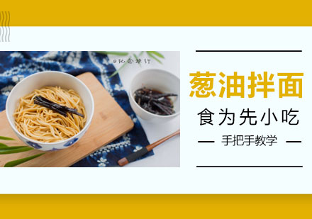 武汉食为先小吃
