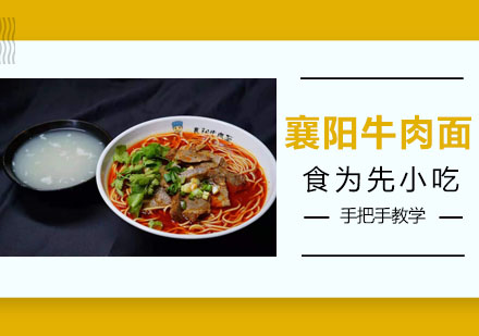 武汉食为先小吃