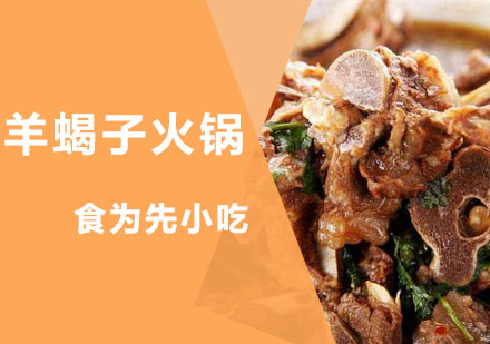武汉食为先小吃