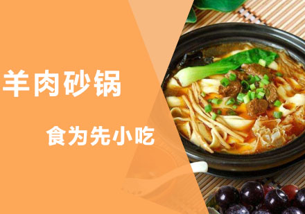 武汉食为先小吃