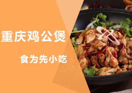 武汉食为先小吃