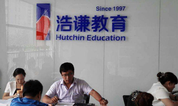 石家庄浩谦教育教学环境