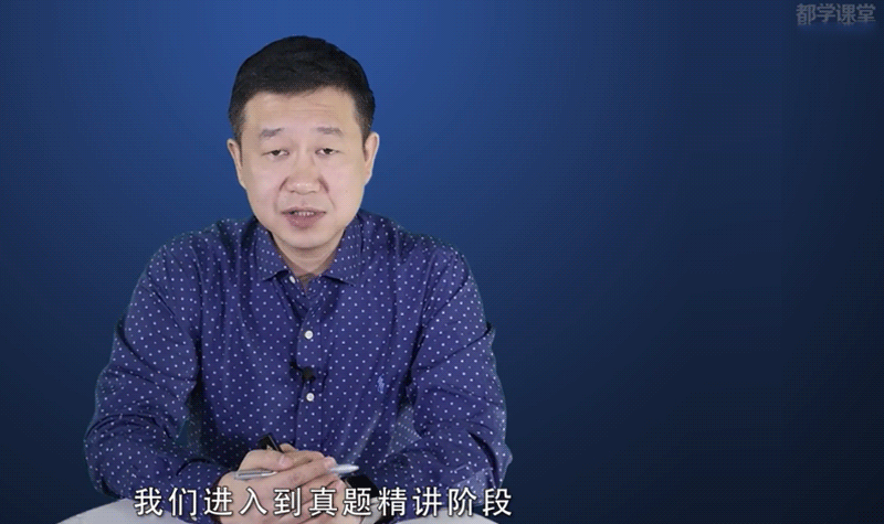 天津都学课堂在线课堂