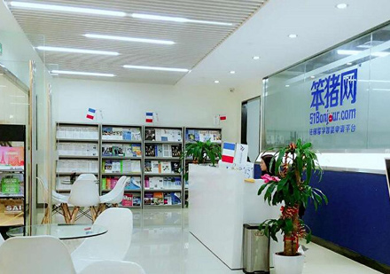 北京笨猪网校区前台环境