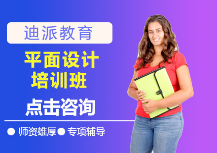 迪派教育