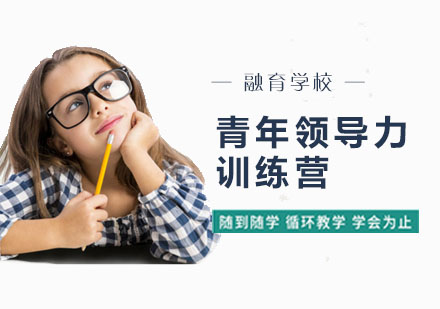 上海融育学校