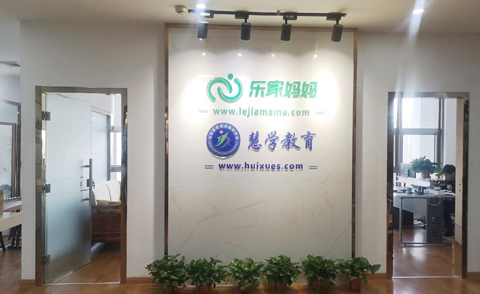 学校环境