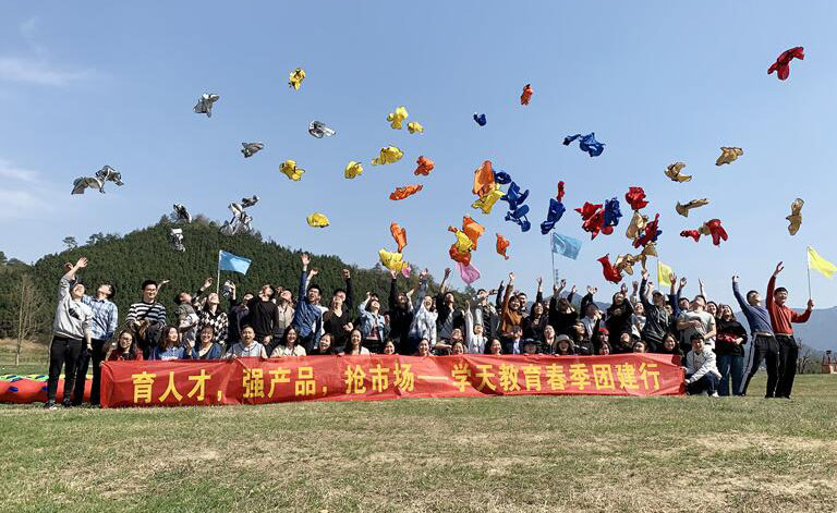 上海学天教育组织团建