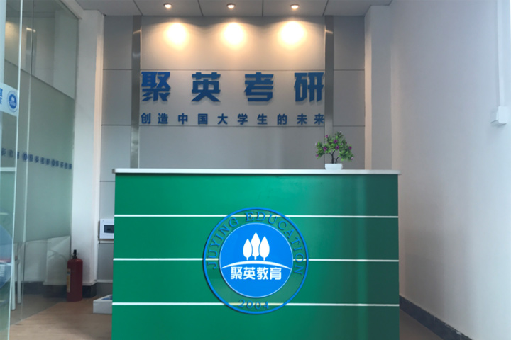 校区前台
