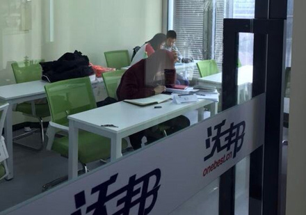 北京沃邦国际教育校区办公环境