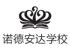 北京诺德安达学校