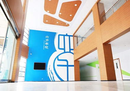 北京六力国际学校校区环境
