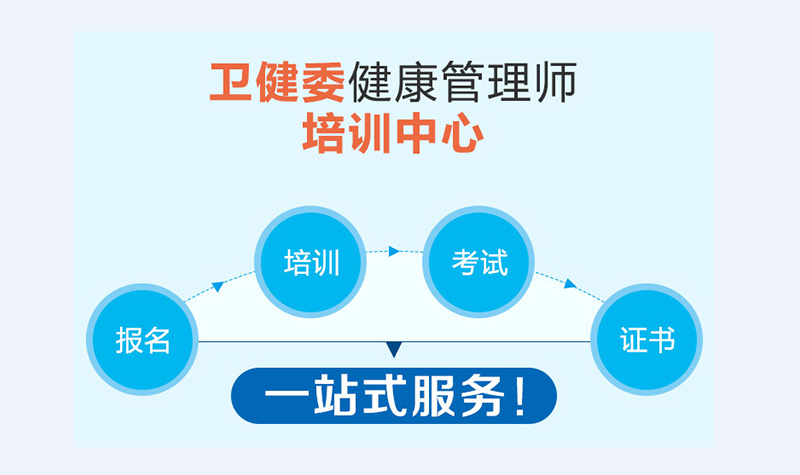 石家庄东医教育教学项目