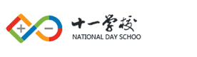 北京十一学校国际部
