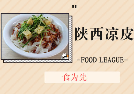 南京食为先