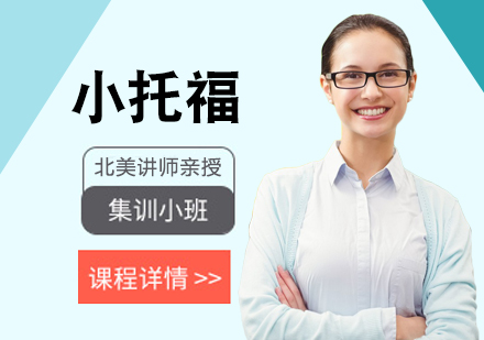 福州雅思托福学校