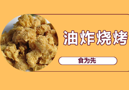 南京食为先