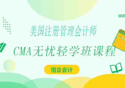 湘潭CMA无忧轻学班课程