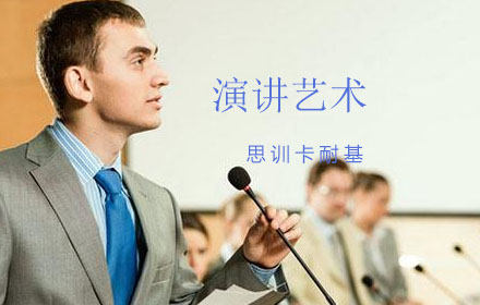 杭州演讲艺术培训课程