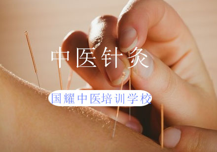 杭州中医针灸培训课程