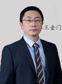 王金门老师