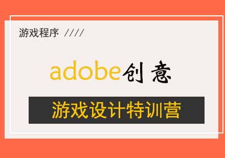 郑州adobe创意设计特训营