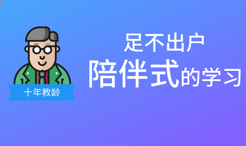 天津陪我学