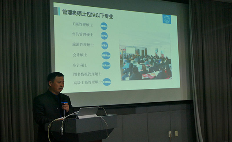 上海华章教育MBA联考教育展