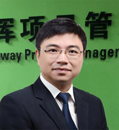 福州清晖项目管理老师_傅老师