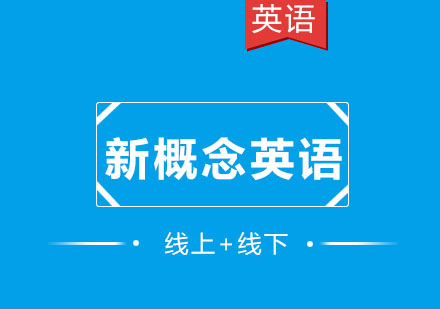 北京凯特语言培训中心