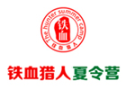 长沙铁血猎人军事夏令营