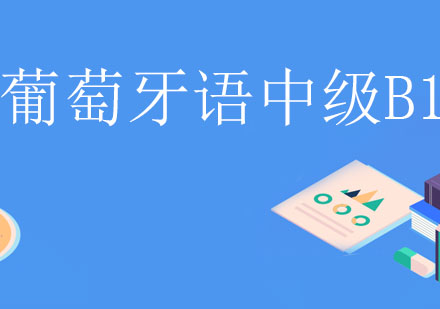 北京凯特语言培训中心