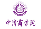 中清商学院