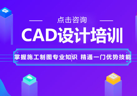 CAD制图考证班