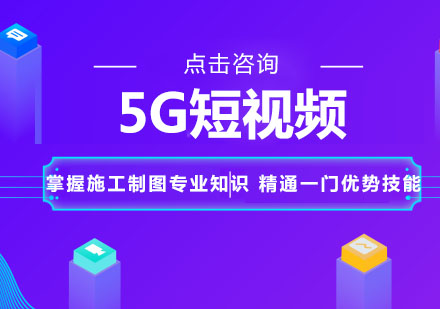 5G短视频