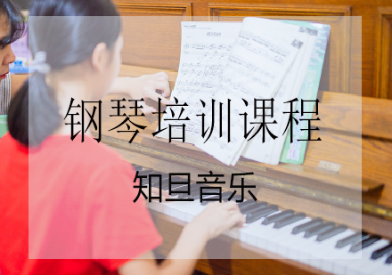 钢琴培训课程