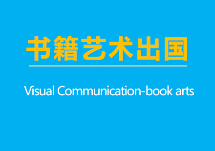 青岛品思国际艺术教育