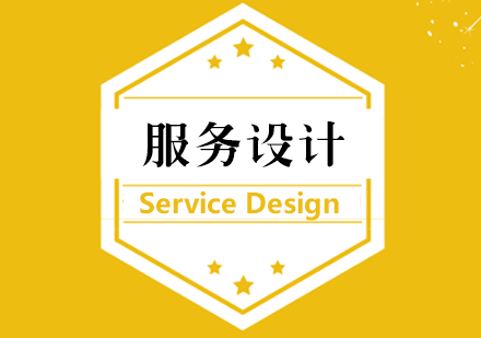 青岛服务设计出国