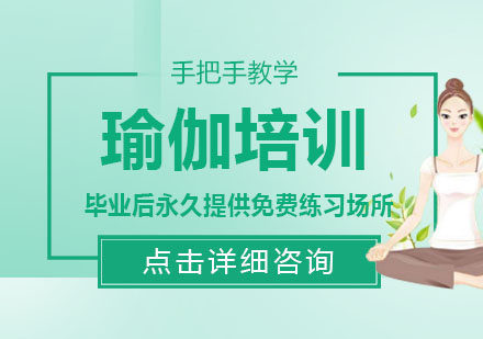 济南亚洲TB瑜伽学院