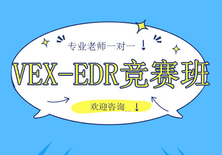 北京VEX-EDR竞赛班