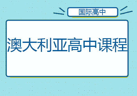 北京外国语大学附校朝阳双语学校