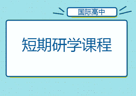 北京外国语大学附校朝阳双语学校