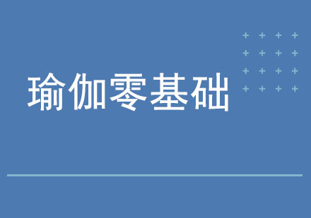 北京亚洲TB瑜伽学院